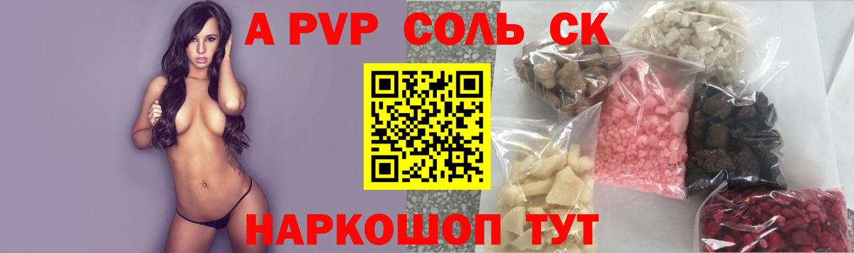 Alpha PVP мука Гудермес