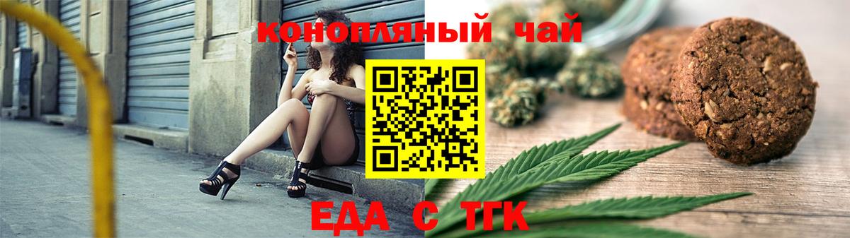 Canna-Cookies марихуана Гудермес
