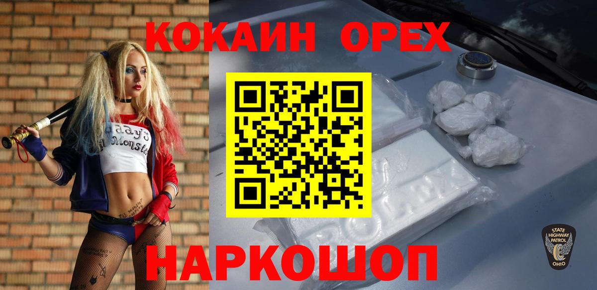 КОКАИН FishScale  Кокаин Эквадор  Вход с VPN  Гудермес 