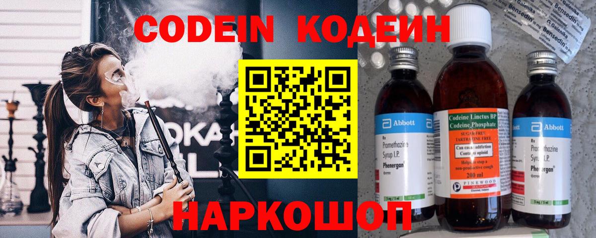 Кодеиновый сироп Lean Purple Drank Гудермес
