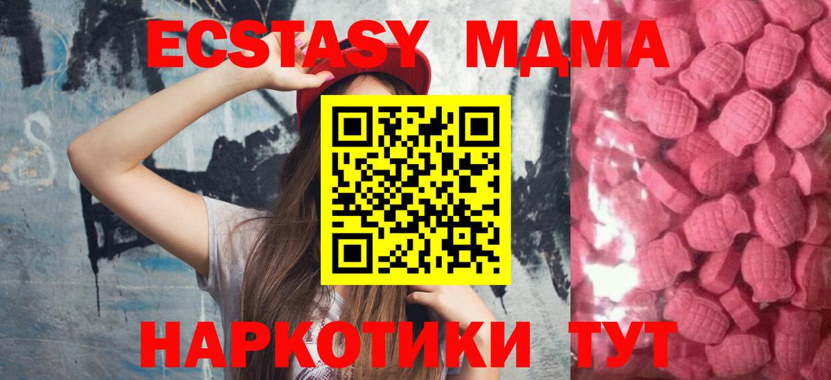 ЭКСТАЗИ 280 MDMA  Вход с VPN  Гудермес 
