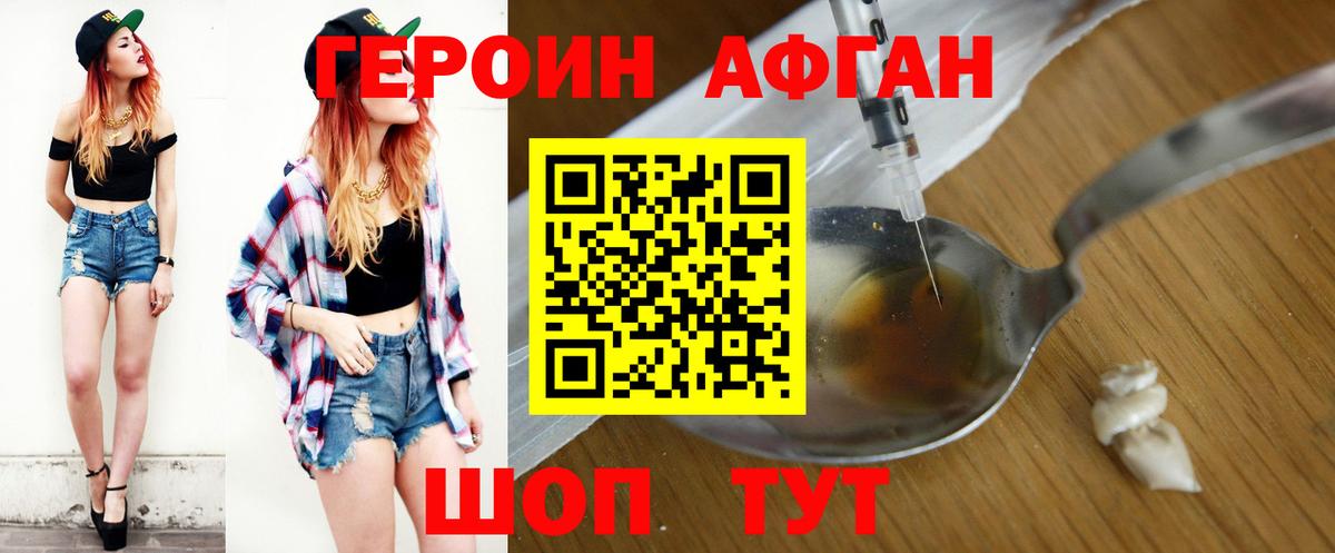 Героин герыч Гудермес