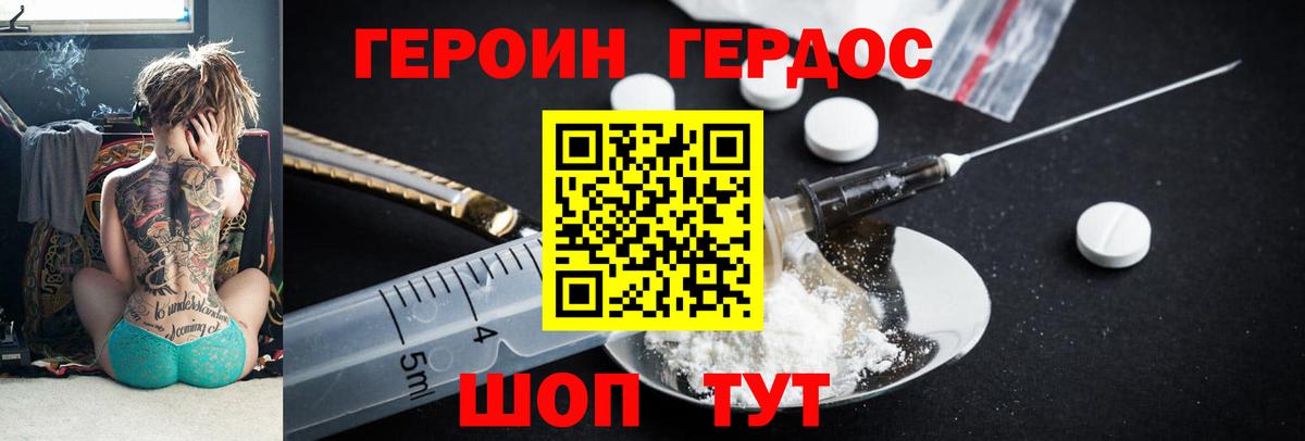 ГЕРОИН афганец  Вход с VPN  Героин  Гудермес 