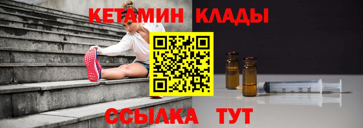 КЕТАМИН ketamine  Вход с VPN  КЕТАМИН VHQ  darknet телеграм  Гудермес 