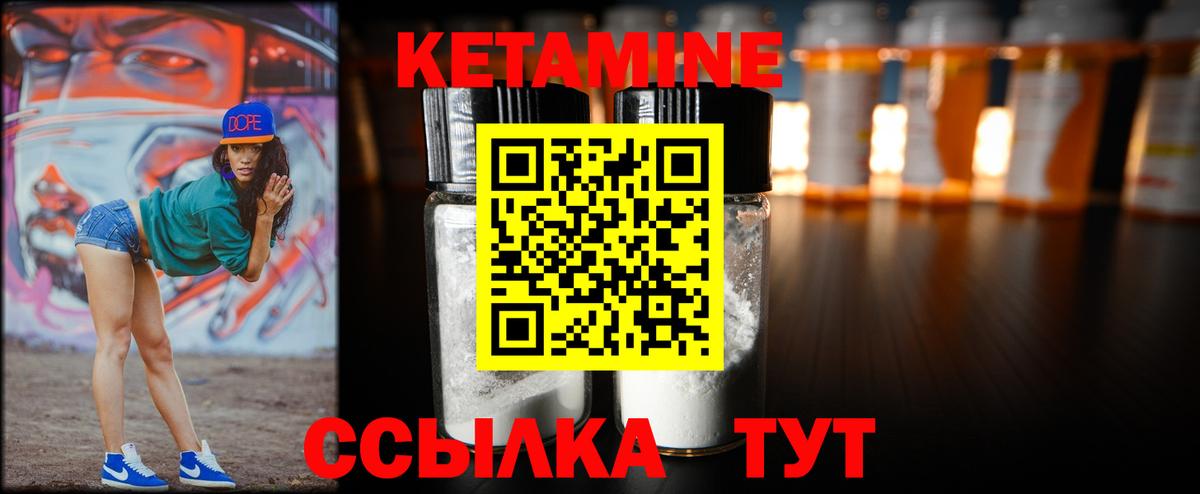 Кетамин ketamine Гудермес