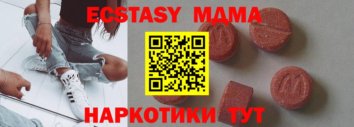 MDMA crystal  МДМА  Гудермес  МДМА кристаллы  Вход с VPN 