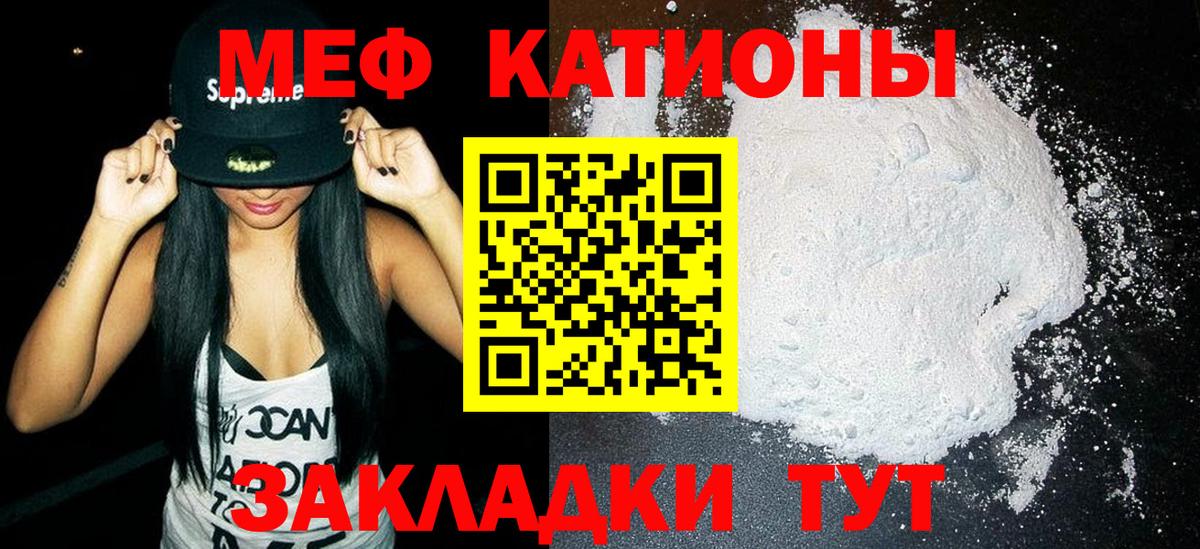 МЯУ-МЯУ  МЕФ  Вход с VPN  МЯУ-МЯУ мука  Гудермес  Мефедрон VHQ 