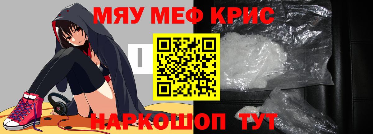 МЕФ мука Гудермес