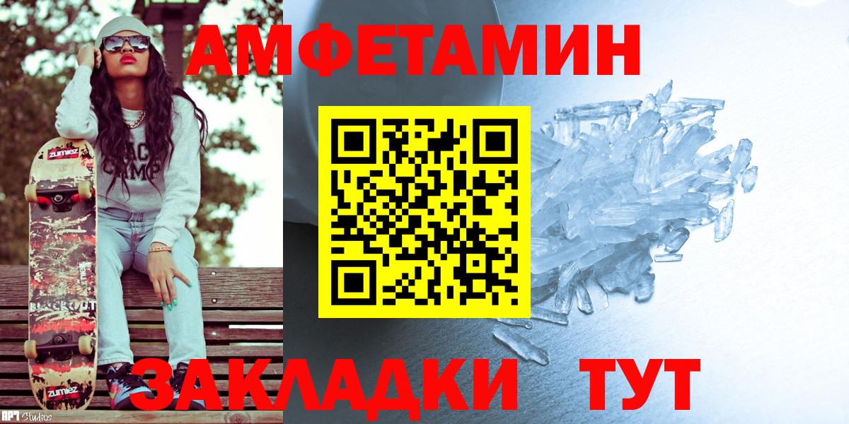 Первитин Methamphetamine  Вход с VPN  Гудермес 