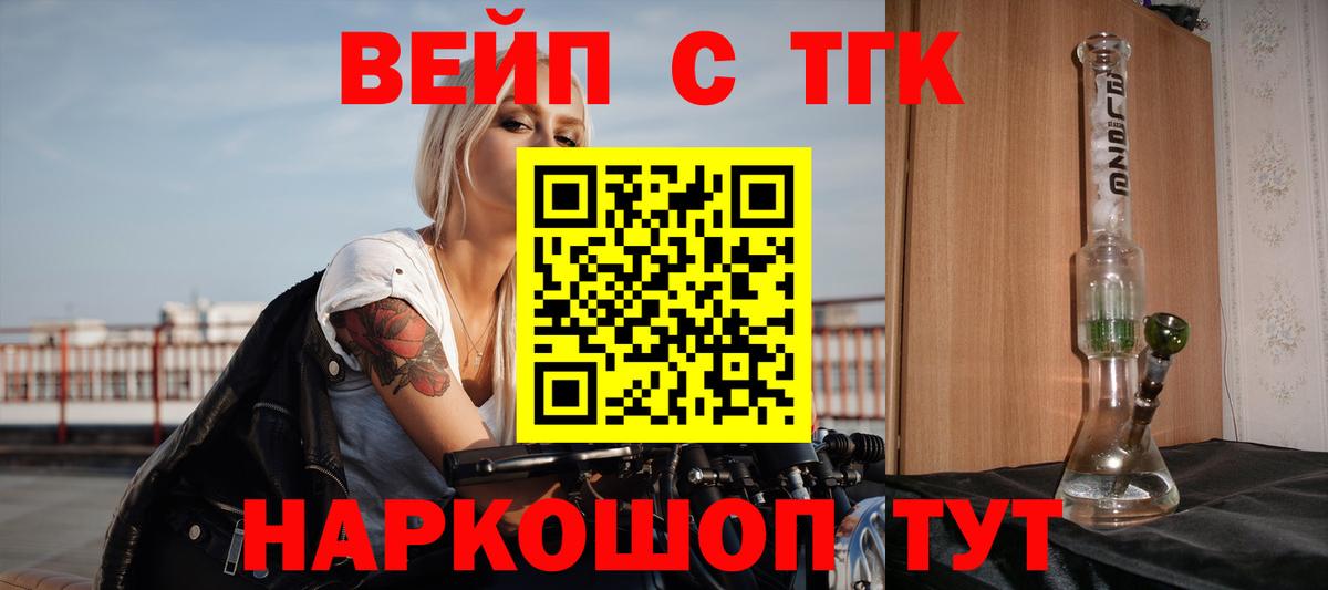 ТГК THC oil  где купить наркотик  Гудермес  Вход с VPN  Дистиллят ТГК жижа 